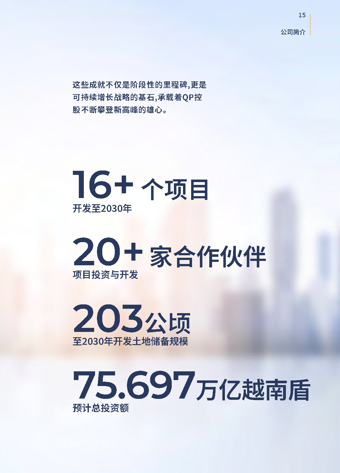 Trang 15 Mobile